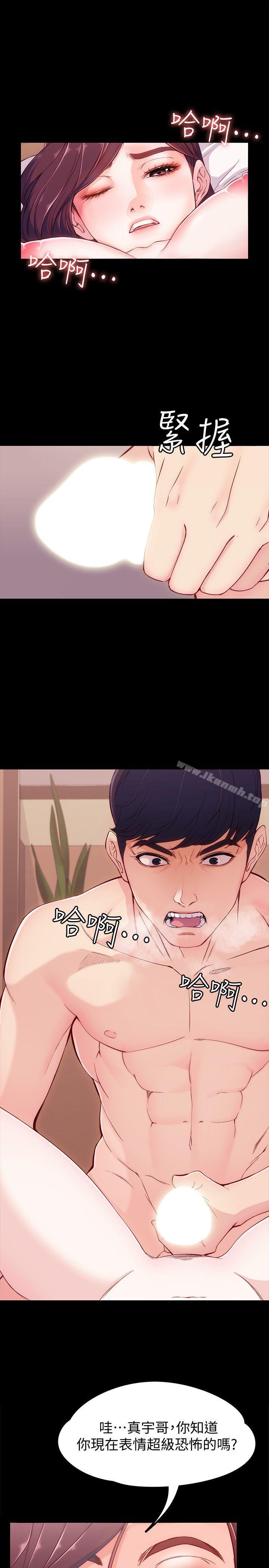 11P - 女大生世晶:无法自拔