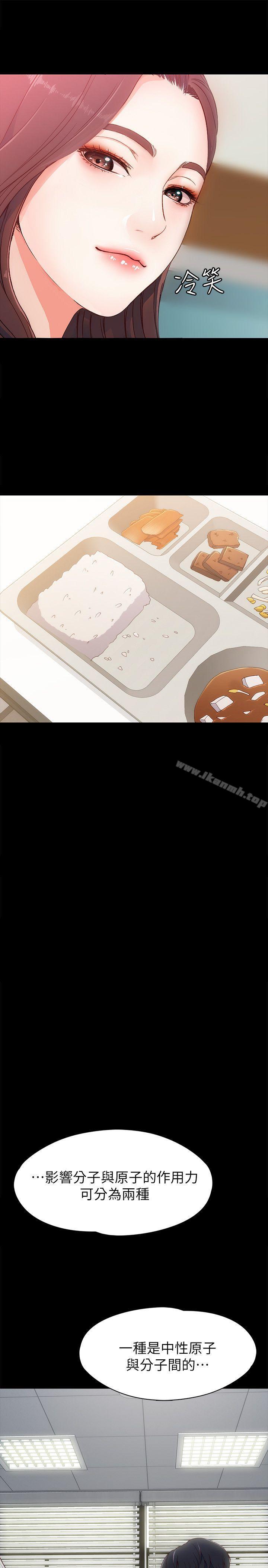 27P - 女大生世晶:无法自拔