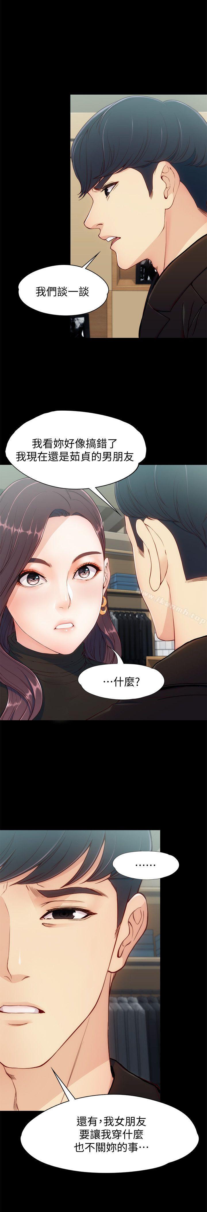 14P - 女大生世晶:无法自拔