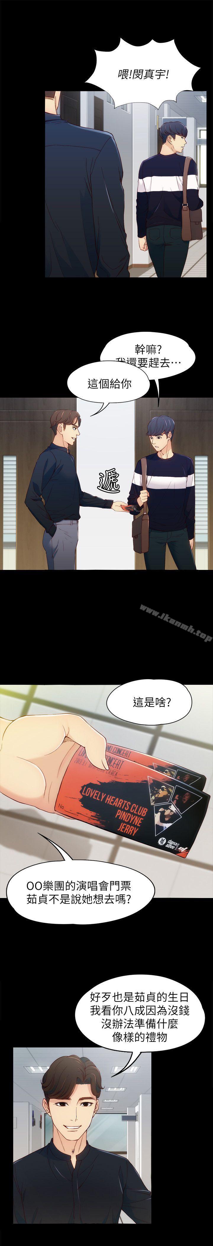 1P - 女大生世晶:无法自拔