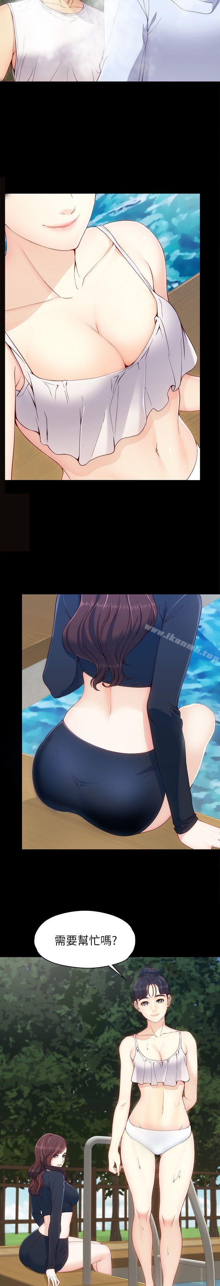 21P - 女大生世晶:无法自拔