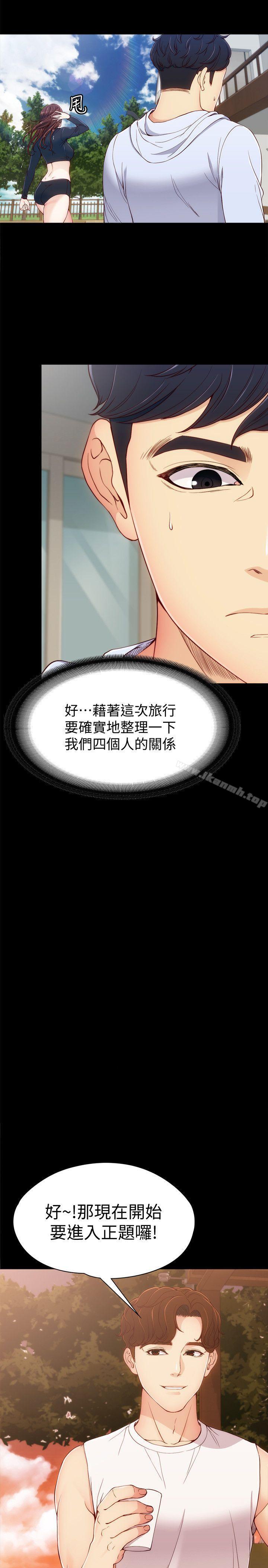 24P - 女大生世晶:无法自拔