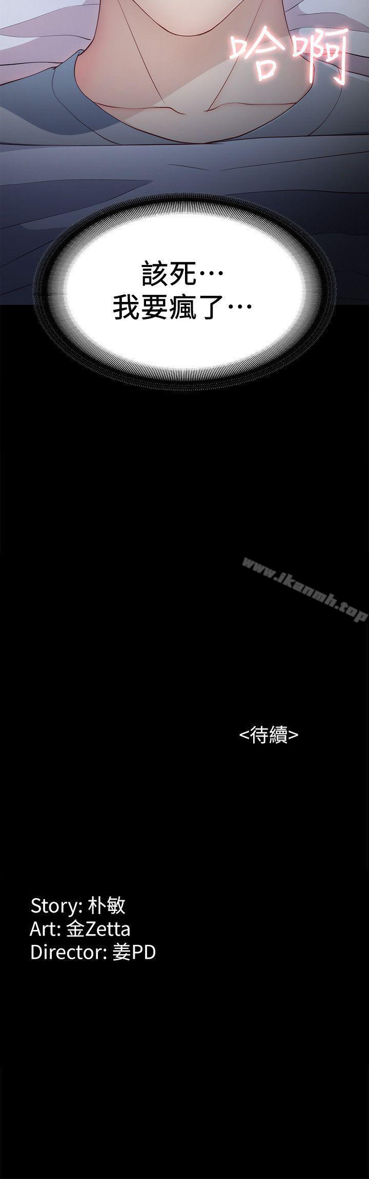 35P - 女大生世晶:无法自拔