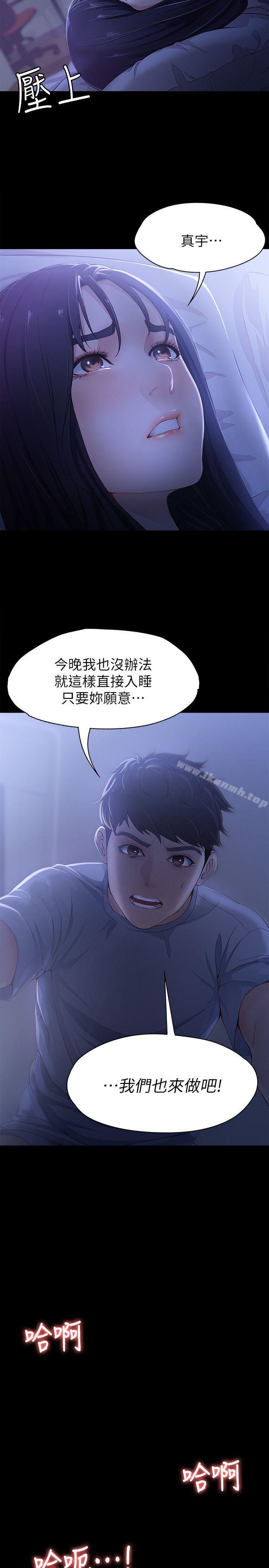 10P - 女大生世晶:无法自拔