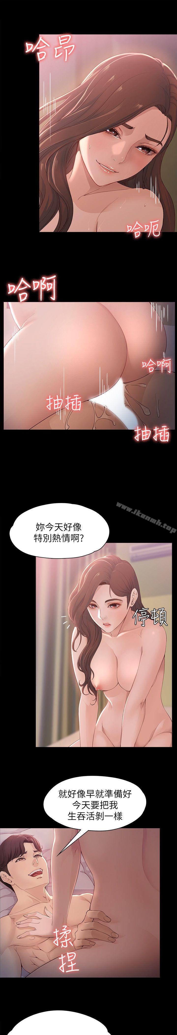 12P - 女大生世晶:无法自拔