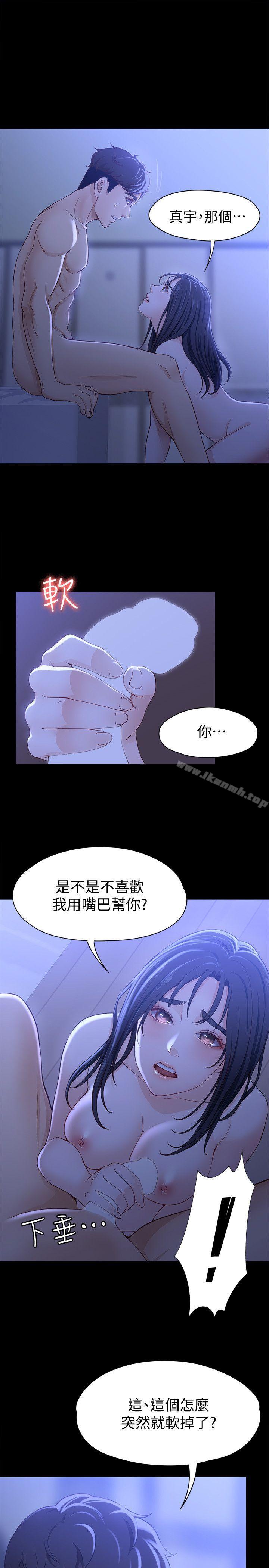25P - 女大生世晶:无法自拔