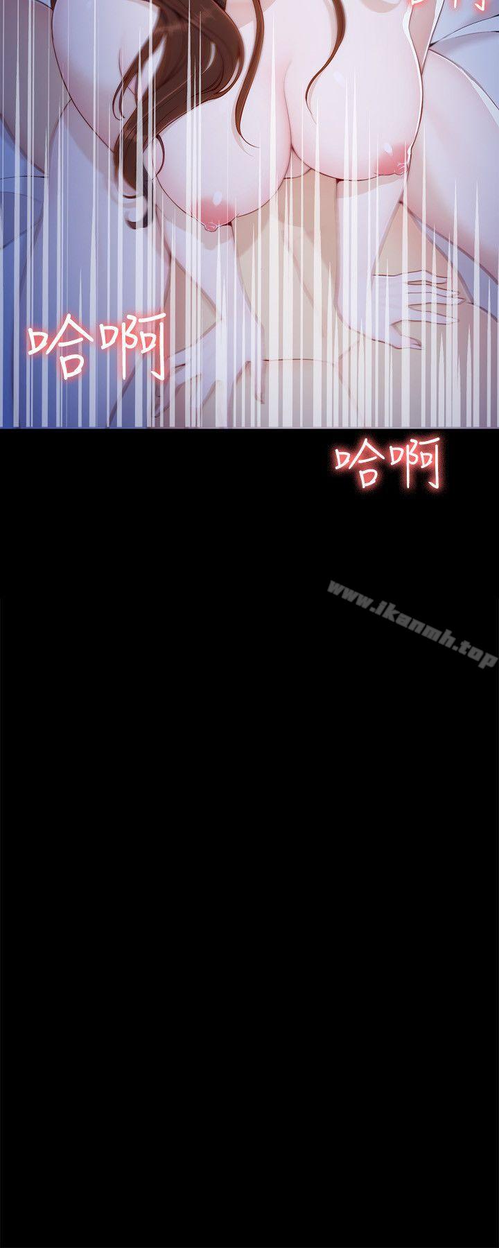 2P - 女大生世晶:无法自拔