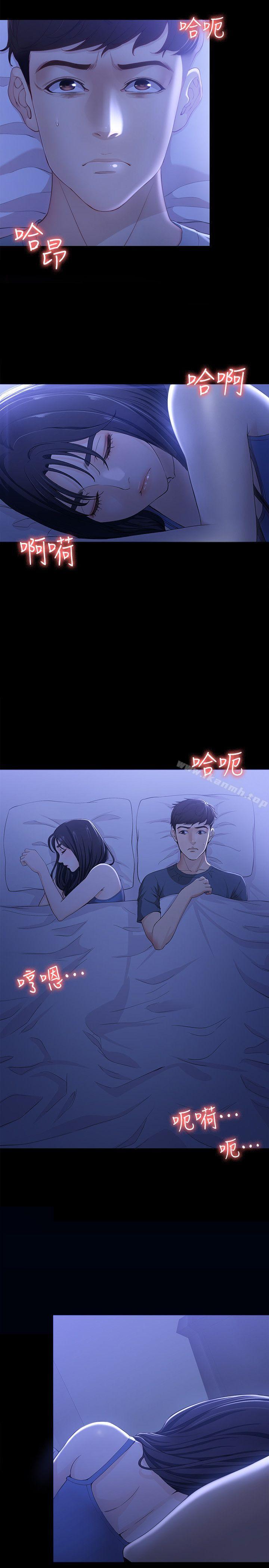 4P - 女大生世晶:无法自拔