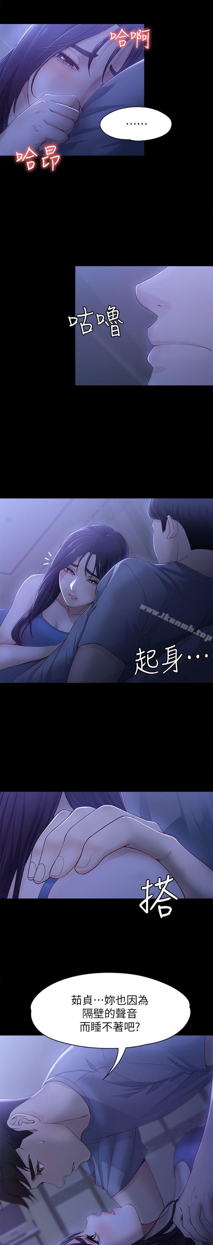 9P - 女大生世晶:无法自拔