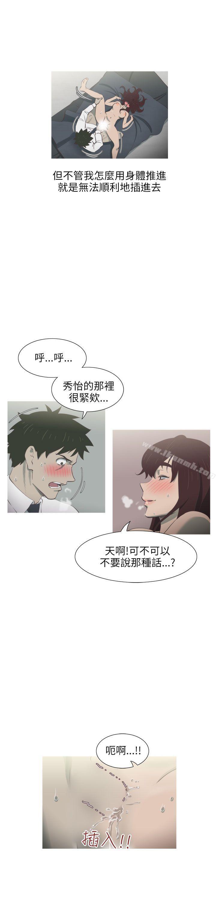 13P - 蛇精潮穴