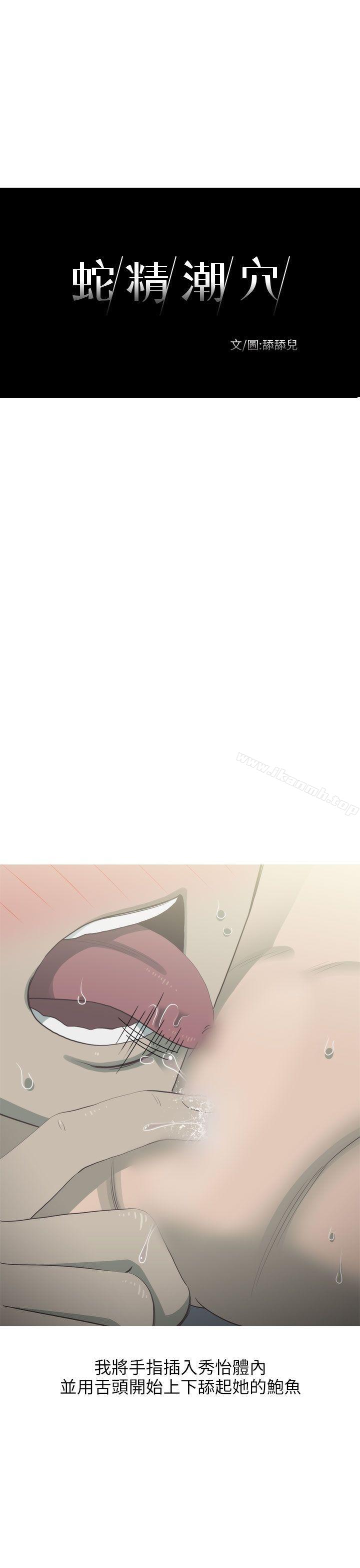1P - 蛇精潮穴