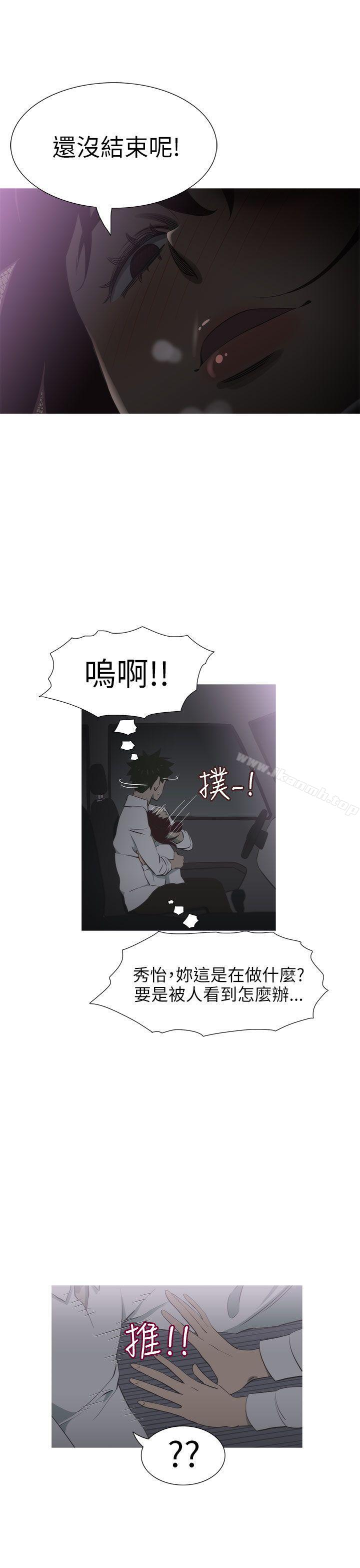 9P - 蛇精潮穴