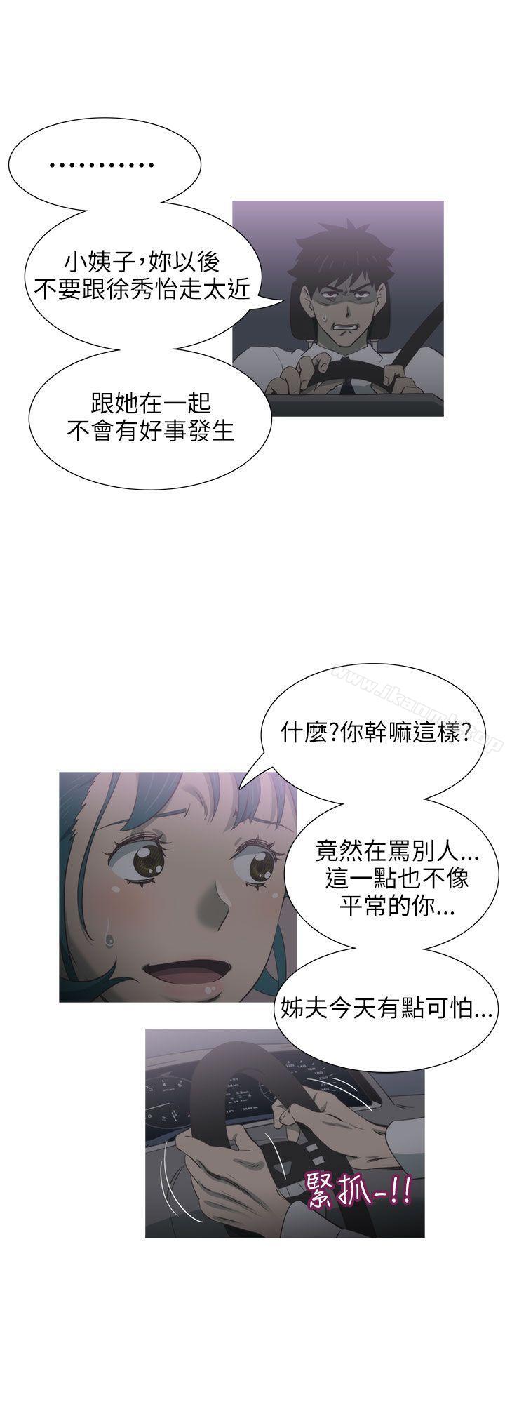 12P - 蛇精潮穴