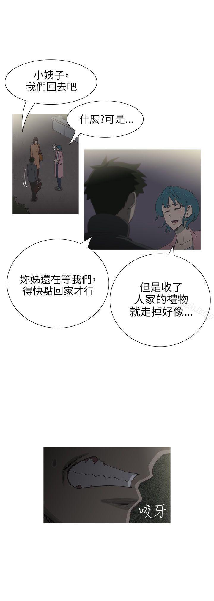 8P - 蛇精潮穴
