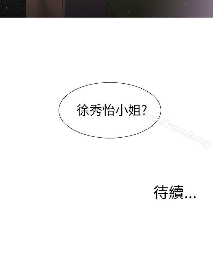 29P - 蛇精潮穴