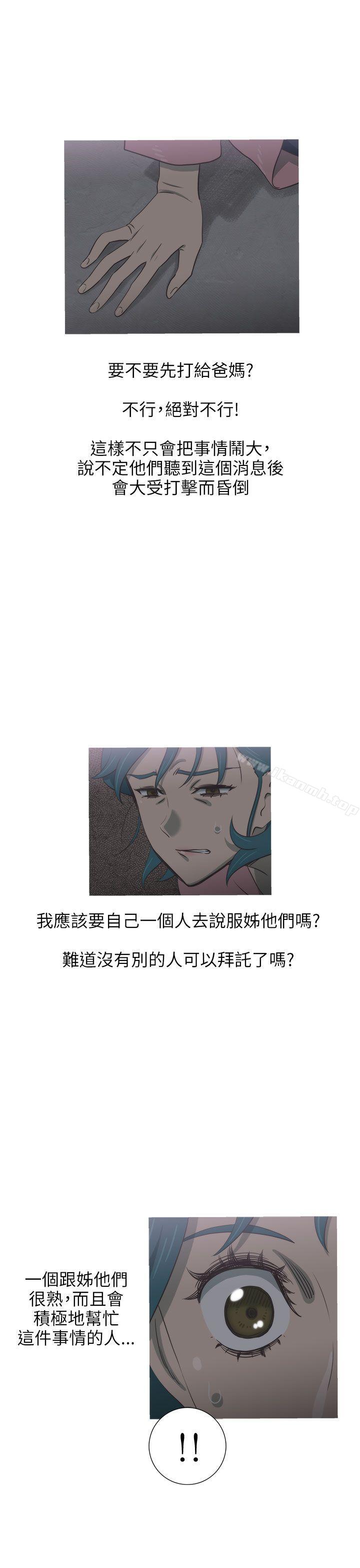 23P - 蛇精潮穴