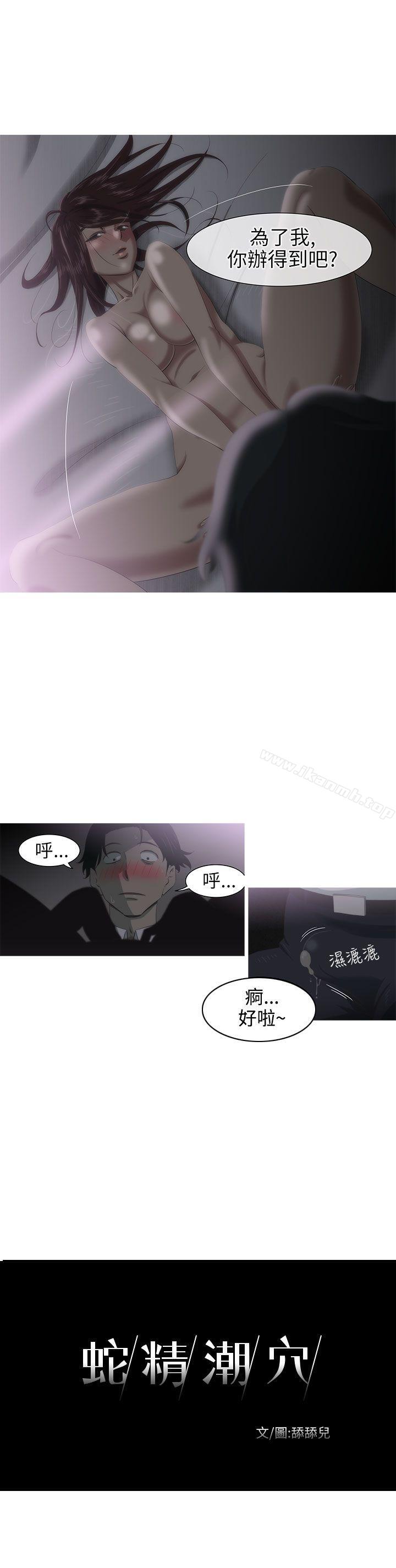 7P - 蛇精潮穴