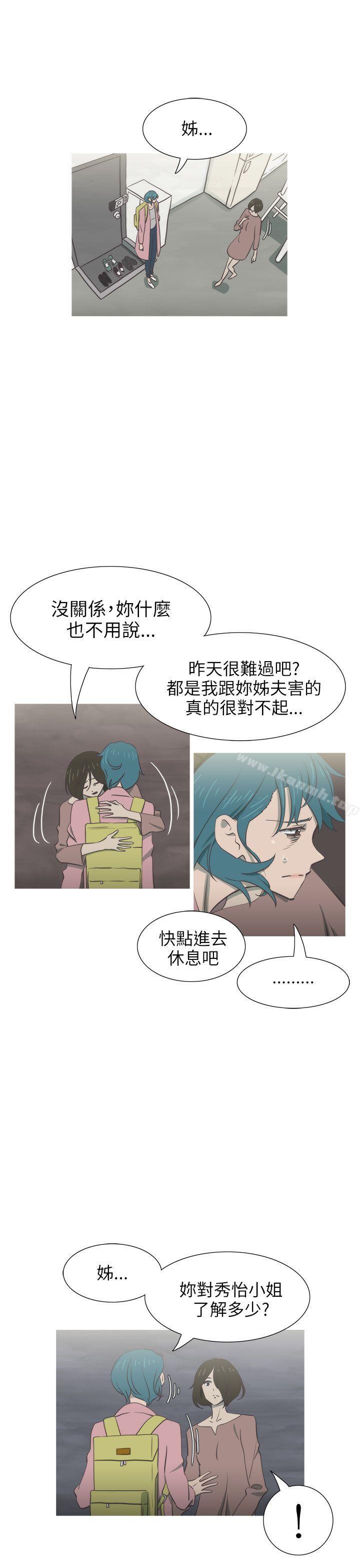12P - 蛇精潮穴