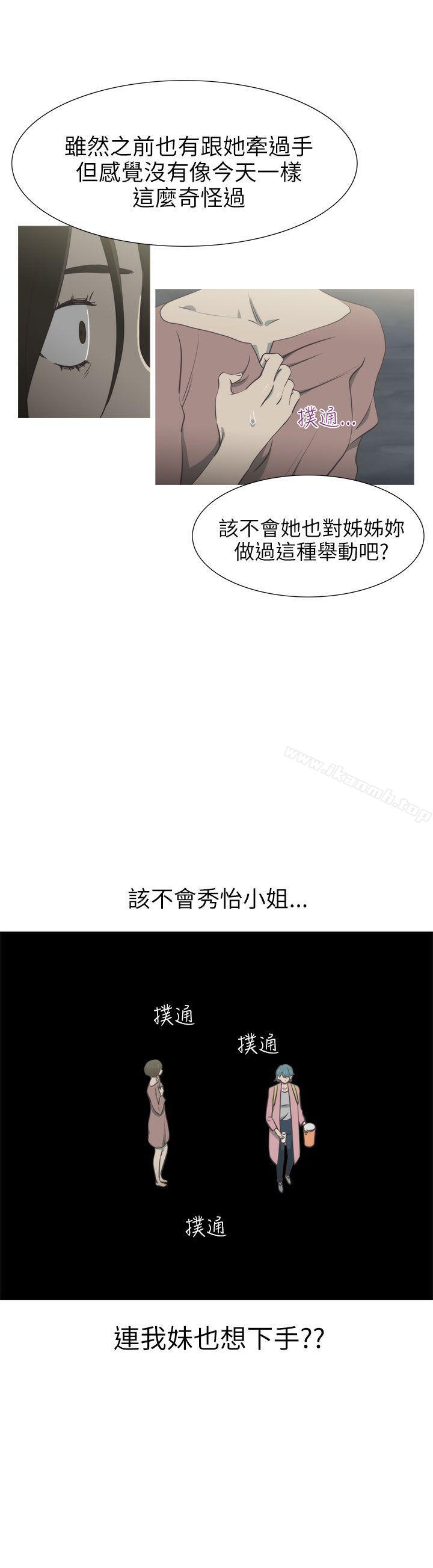 18P - 蛇精潮穴