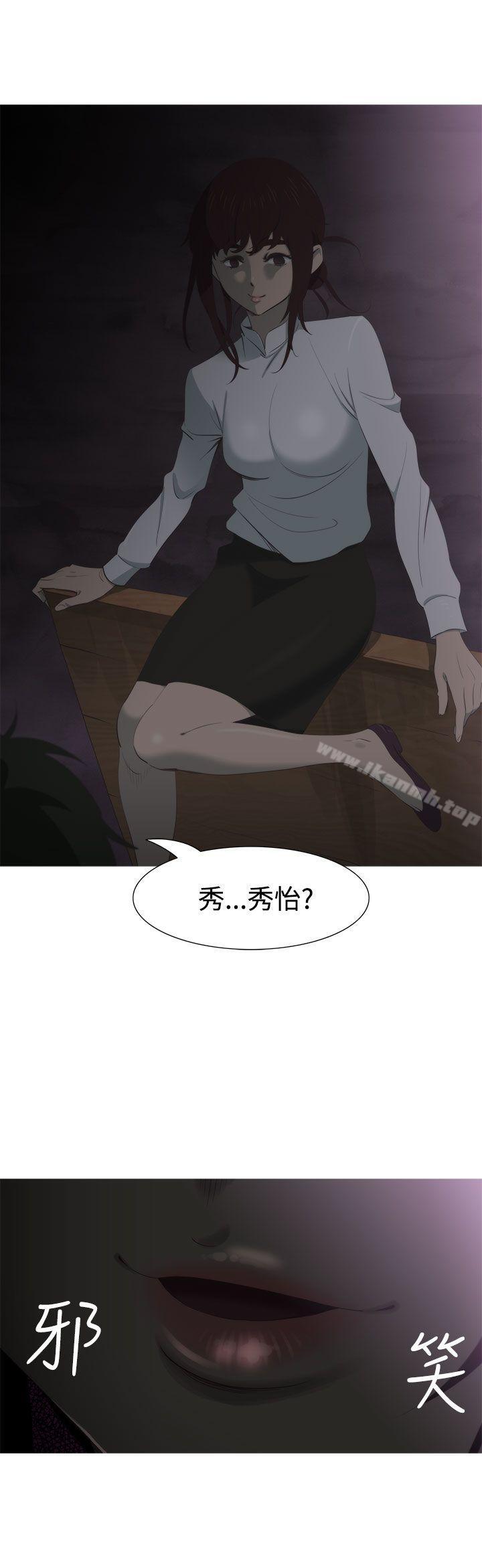 5P - 蛇精潮穴