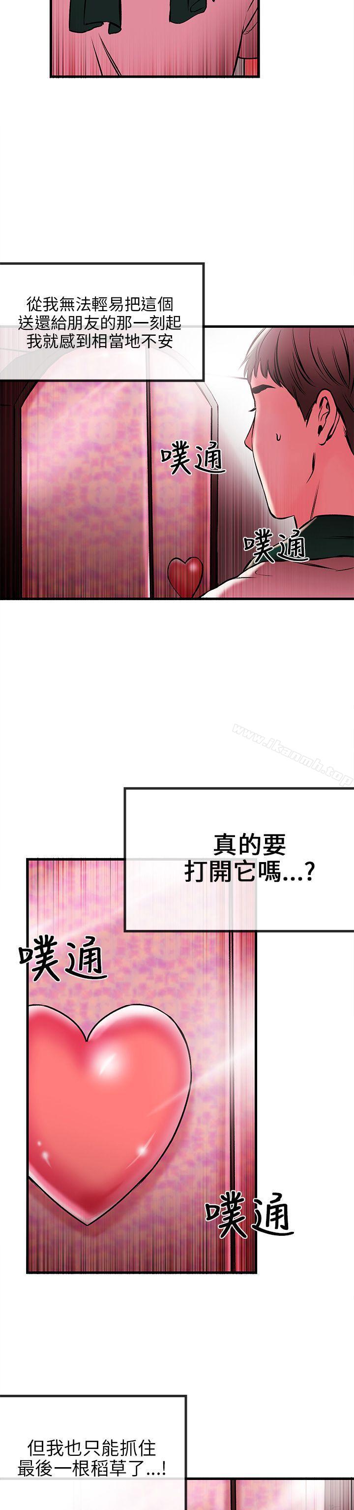 31P - 甜美女孩