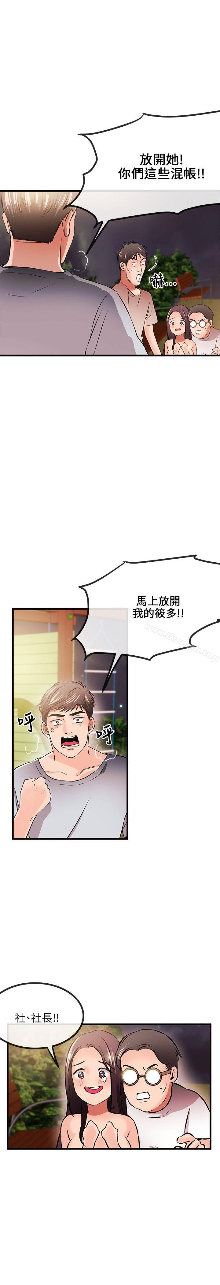4P - 甜美女孩