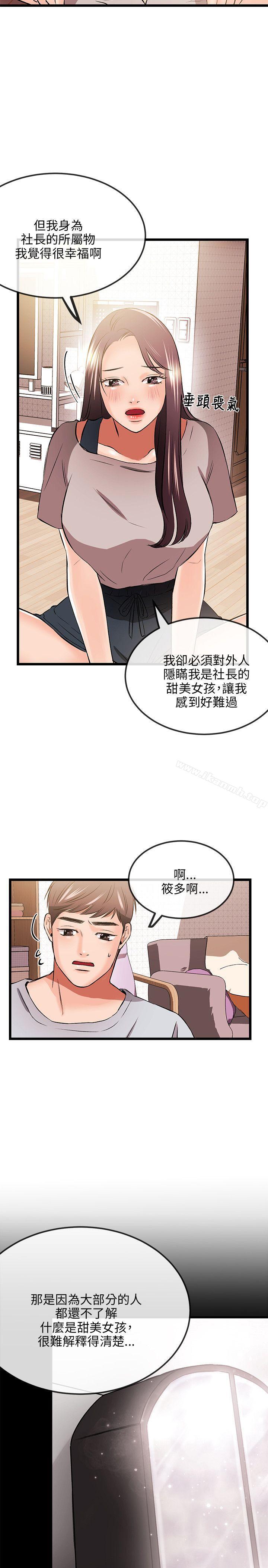 11P - 甜美女孩