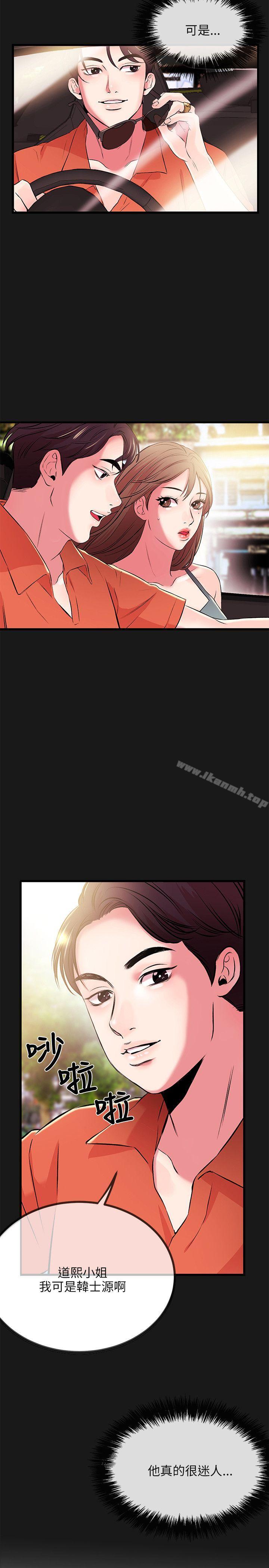 25P - 甜美女孩