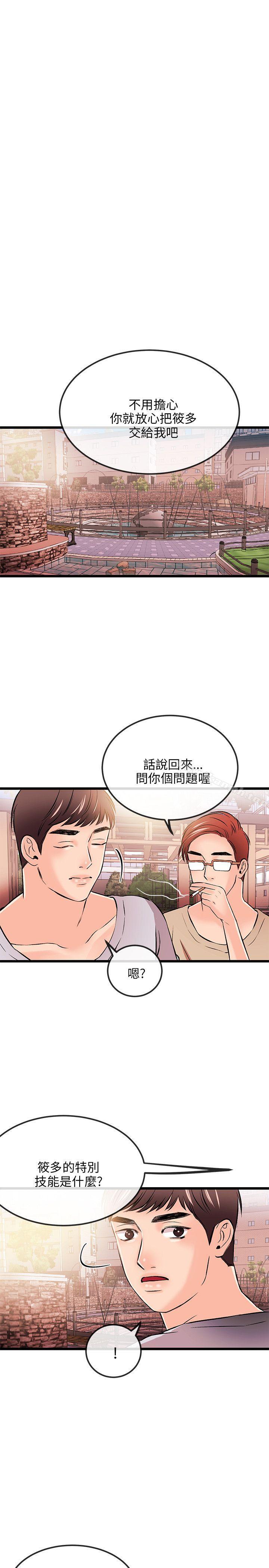 13P - 甜美女孩
