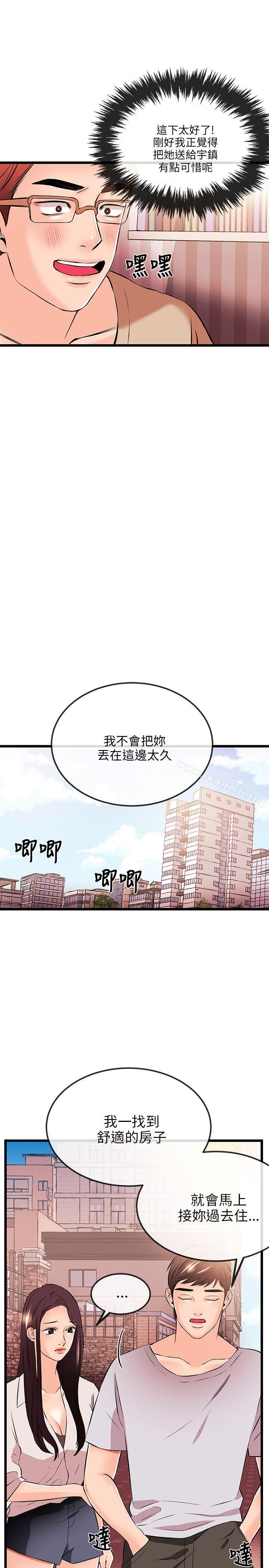 6P - 甜美女孩