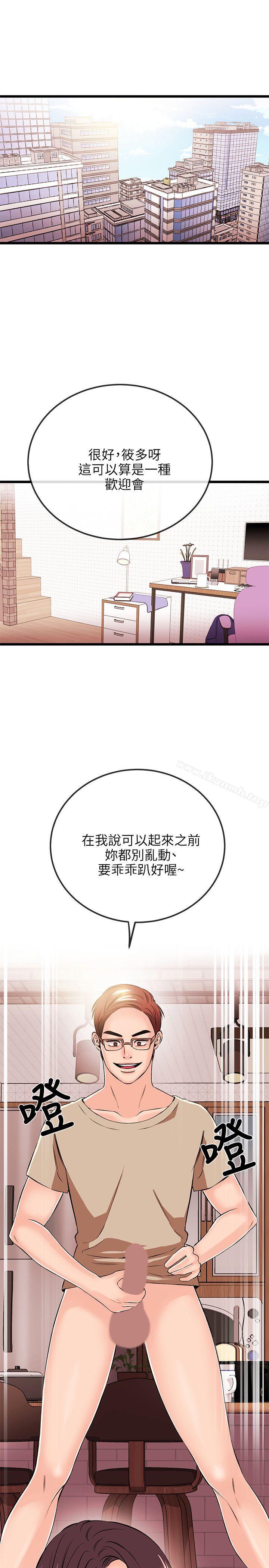 3P - 甜美女孩