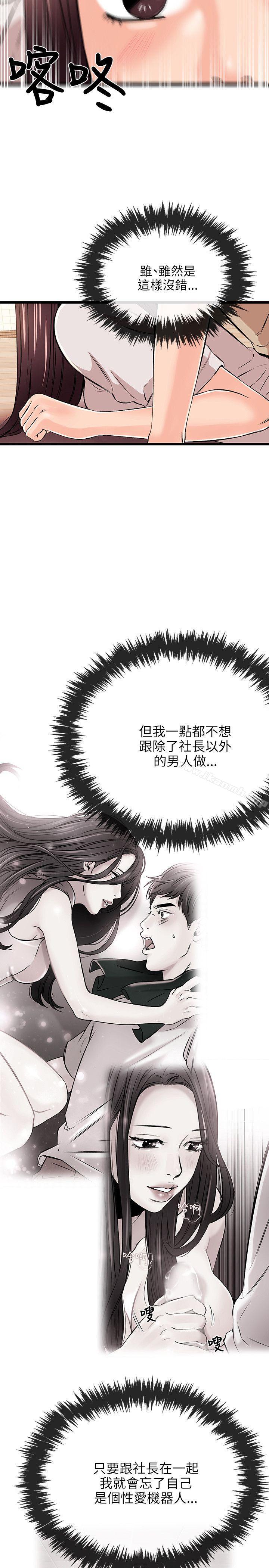 8P - 甜美女孩