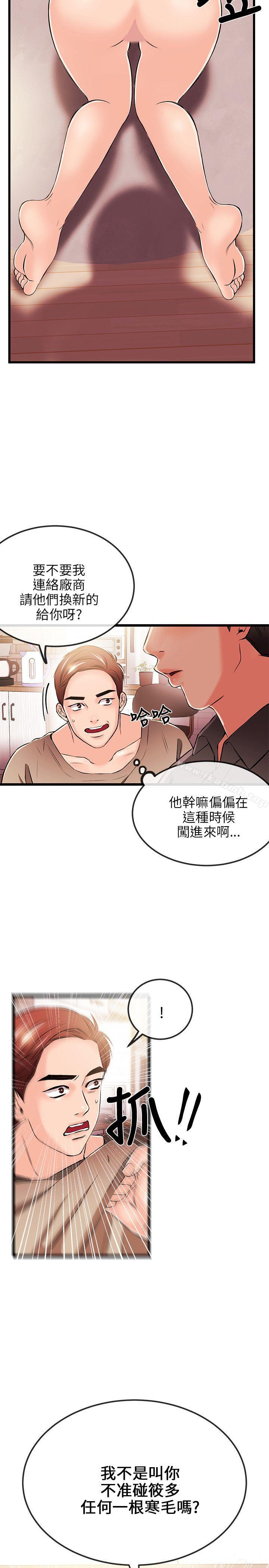 4P - 甜美女孩