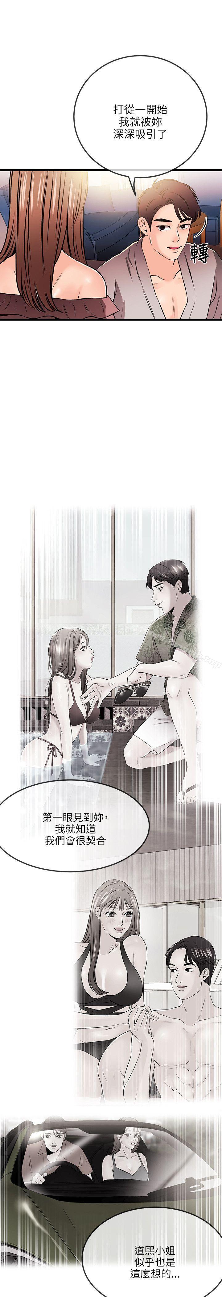 10P - 甜美女孩