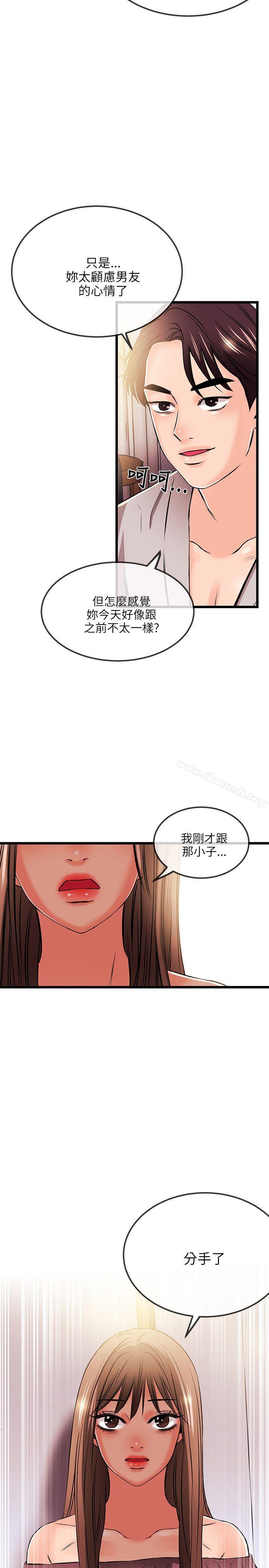 11P - 甜美女孩