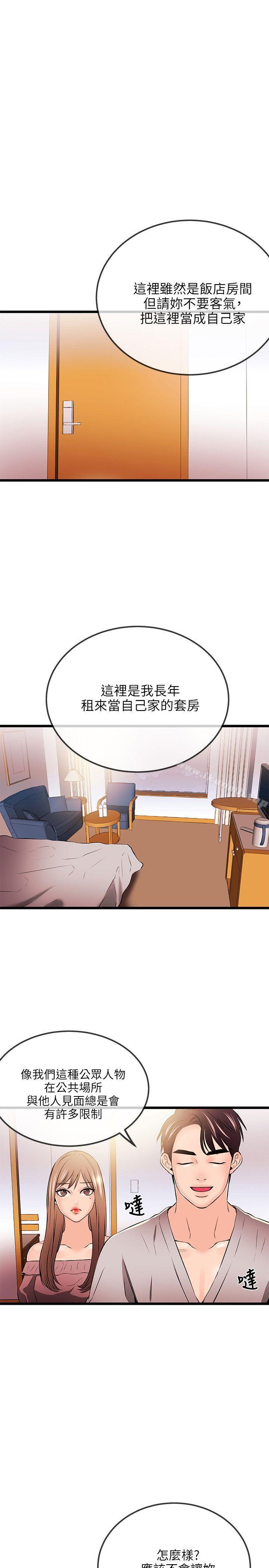 3P - 甜美女孩