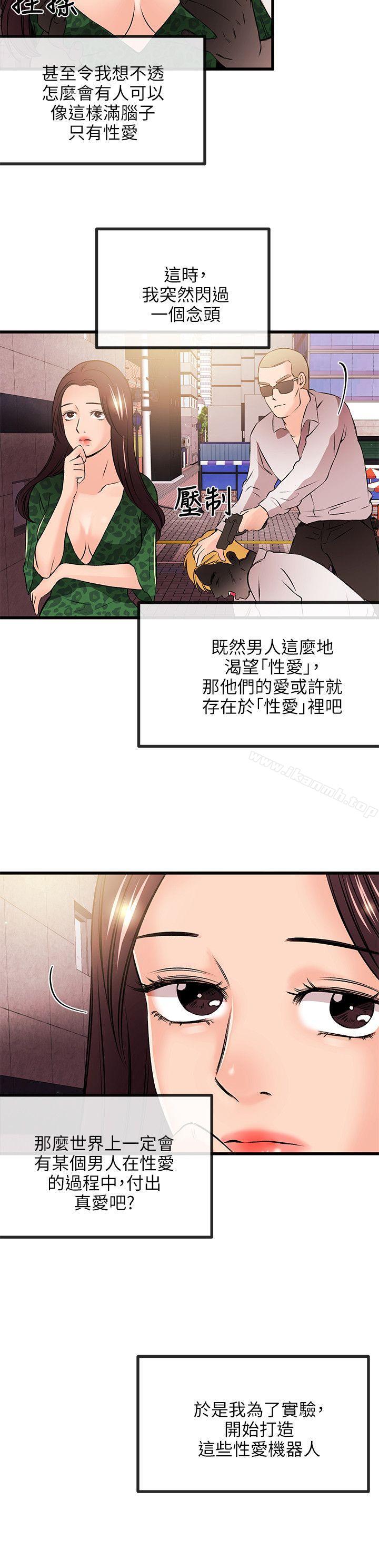 23P - 甜美女孩