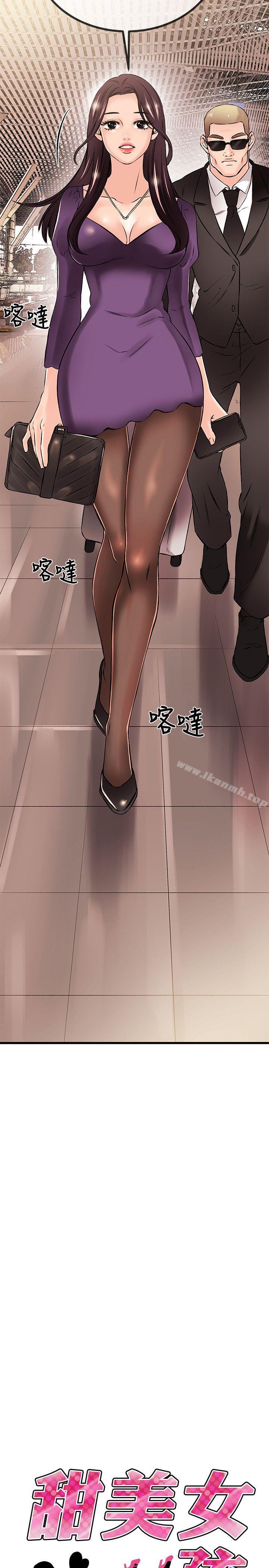 2P - 甜美女孩