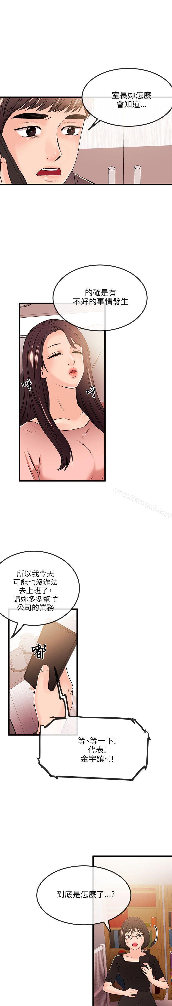 5P - 甜美女孩
