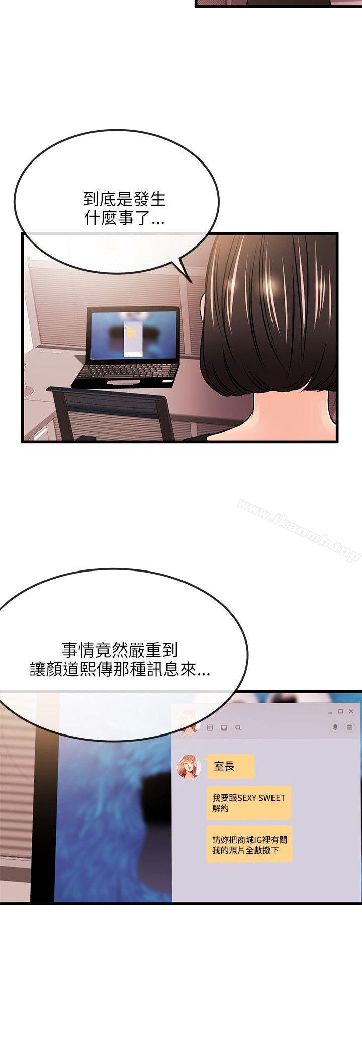 6P - 甜美女孩