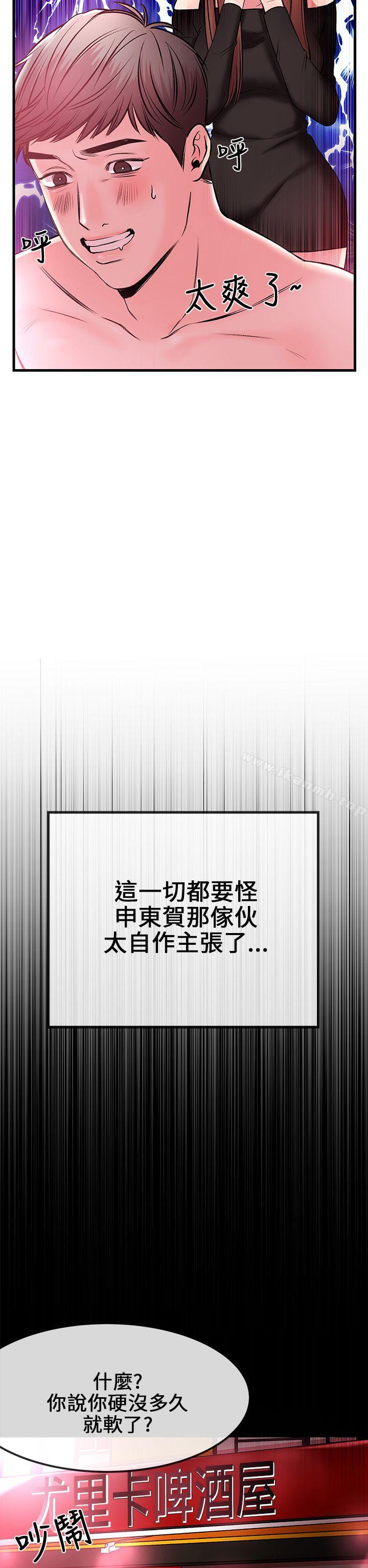 13P - 甜美女孩