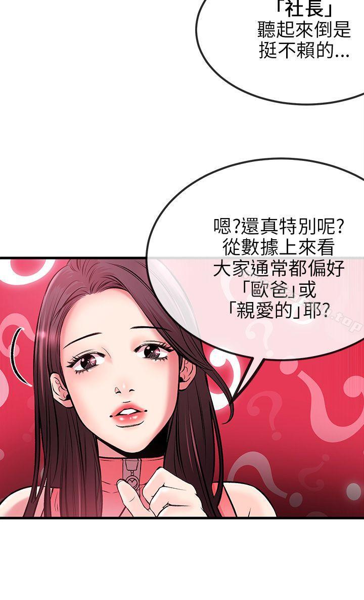 35P - 甜美女孩