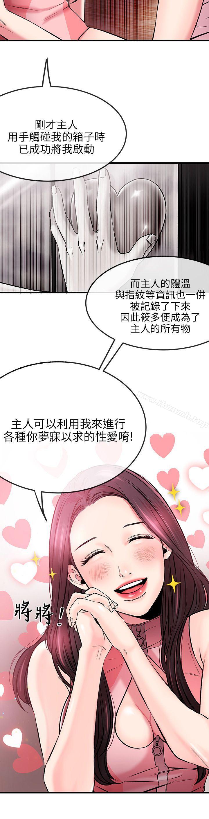 8P - 甜美女孩