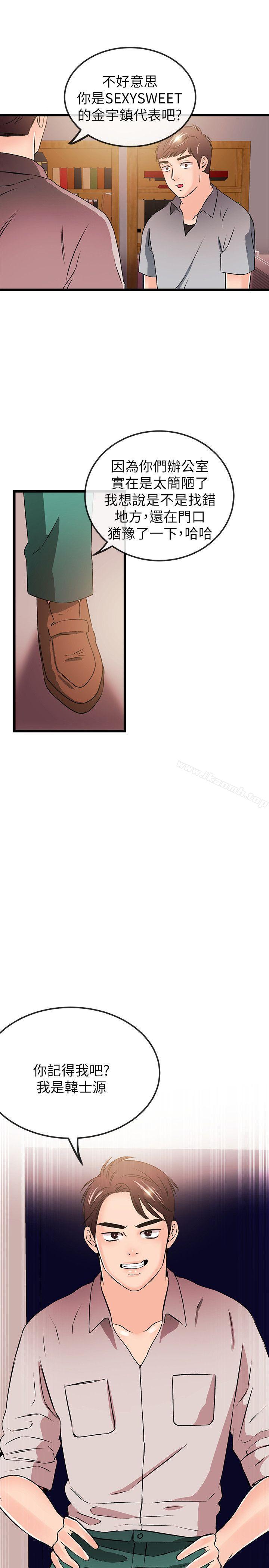 24P - 甜美女孩