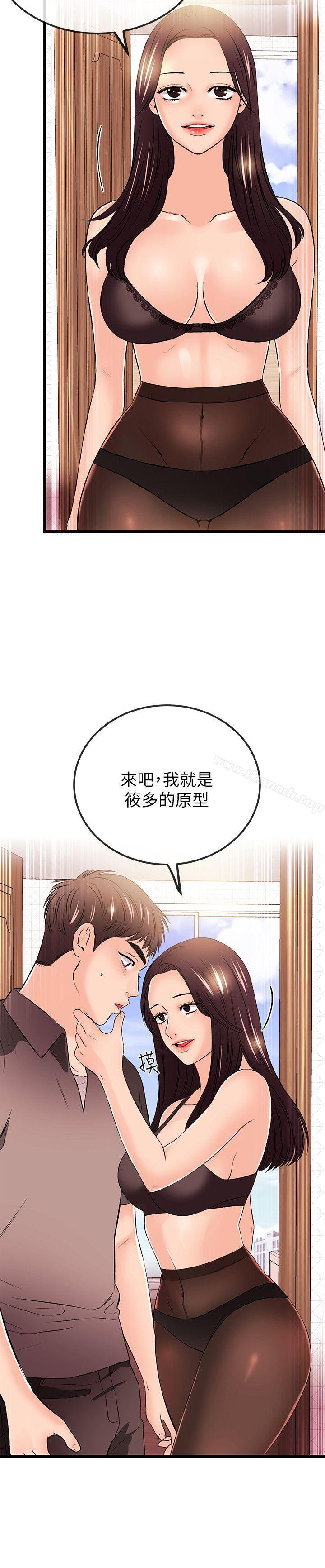 4P - 甜美女孩
