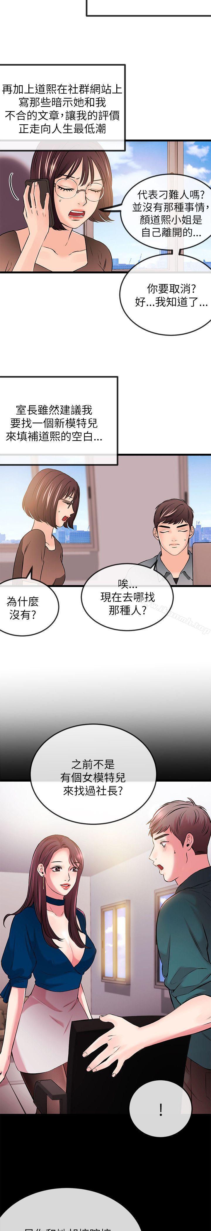 25P - 甜美女孩