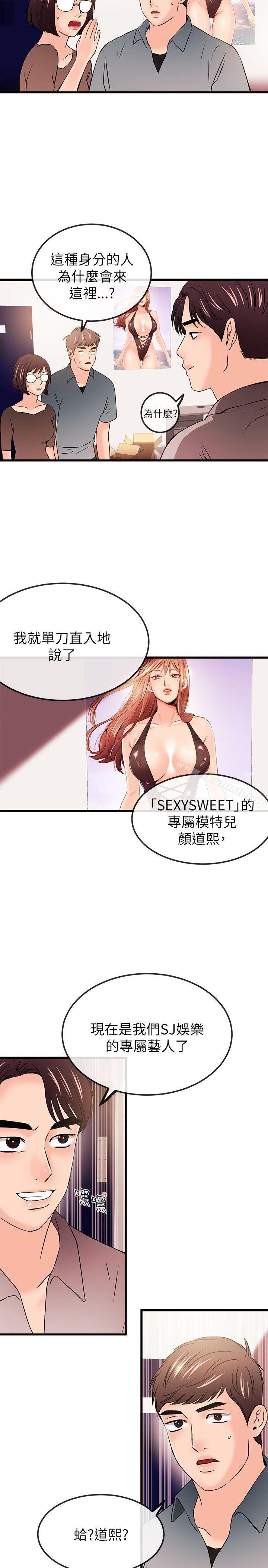 4P - 甜美女孩