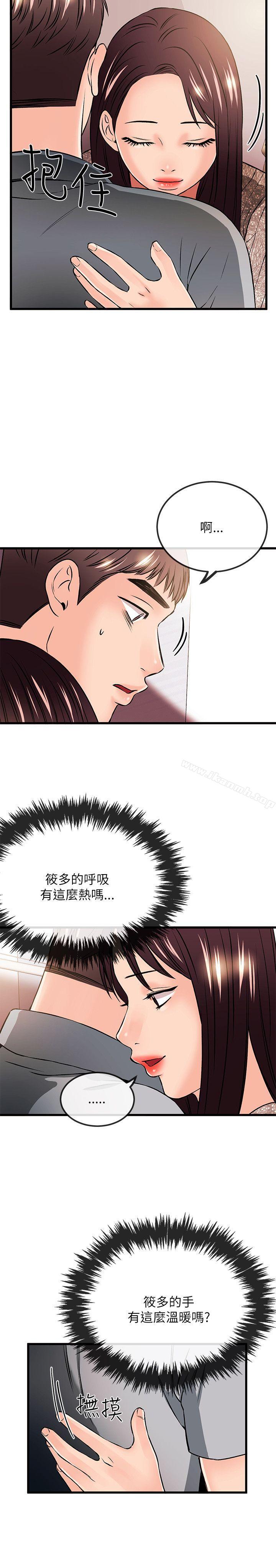 8P - 甜美女孩