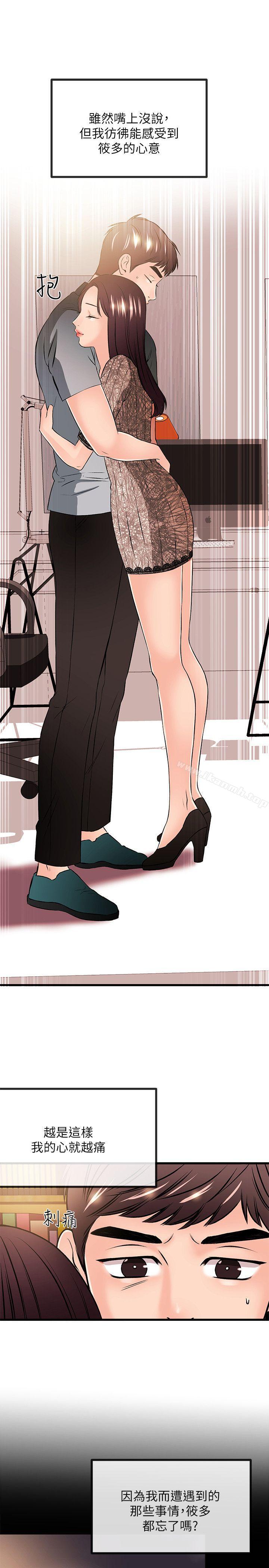 9P - 甜美女孩