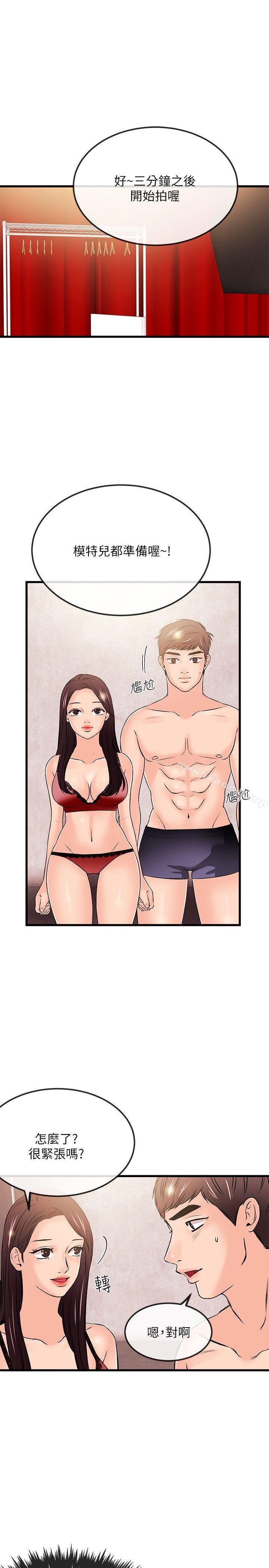 3P - 甜美女孩
